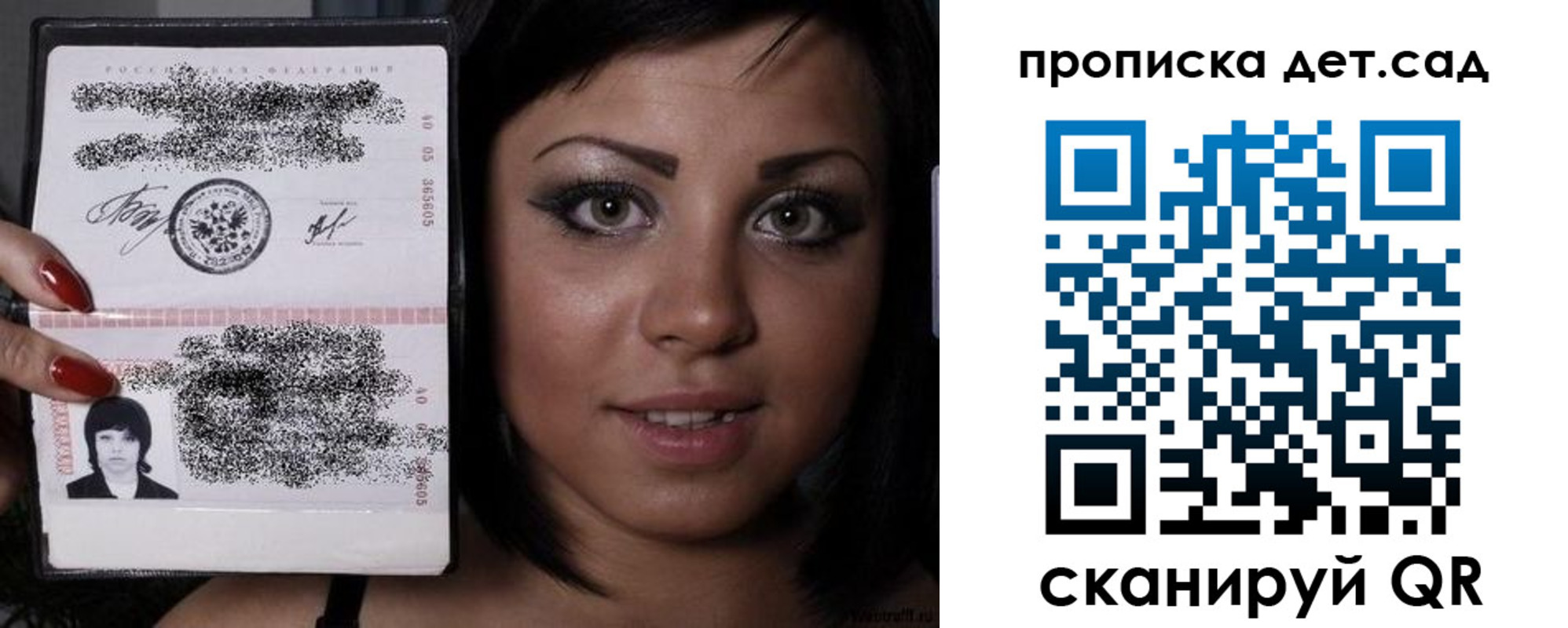 прописка для работы в Кусе