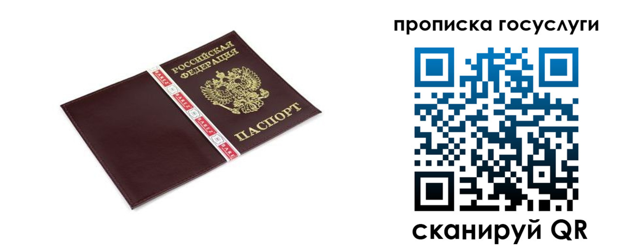 временная регистрация госуслуги в Кусе