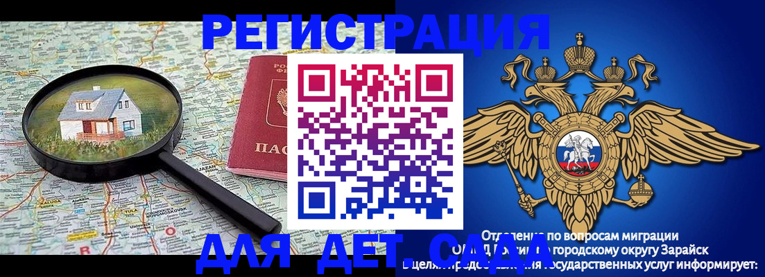 временная регистрация 2025 в Кусе