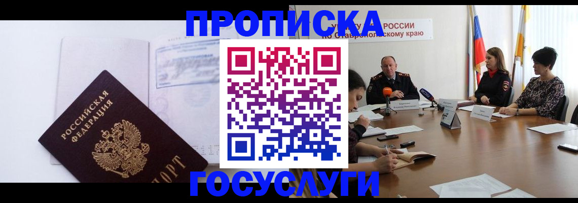 где прописаться в Кусе